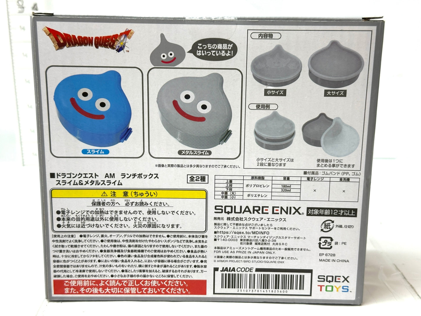スクウェア・エニックス ドラゴンクエスト ランチボックス メタルスライム 11/10
