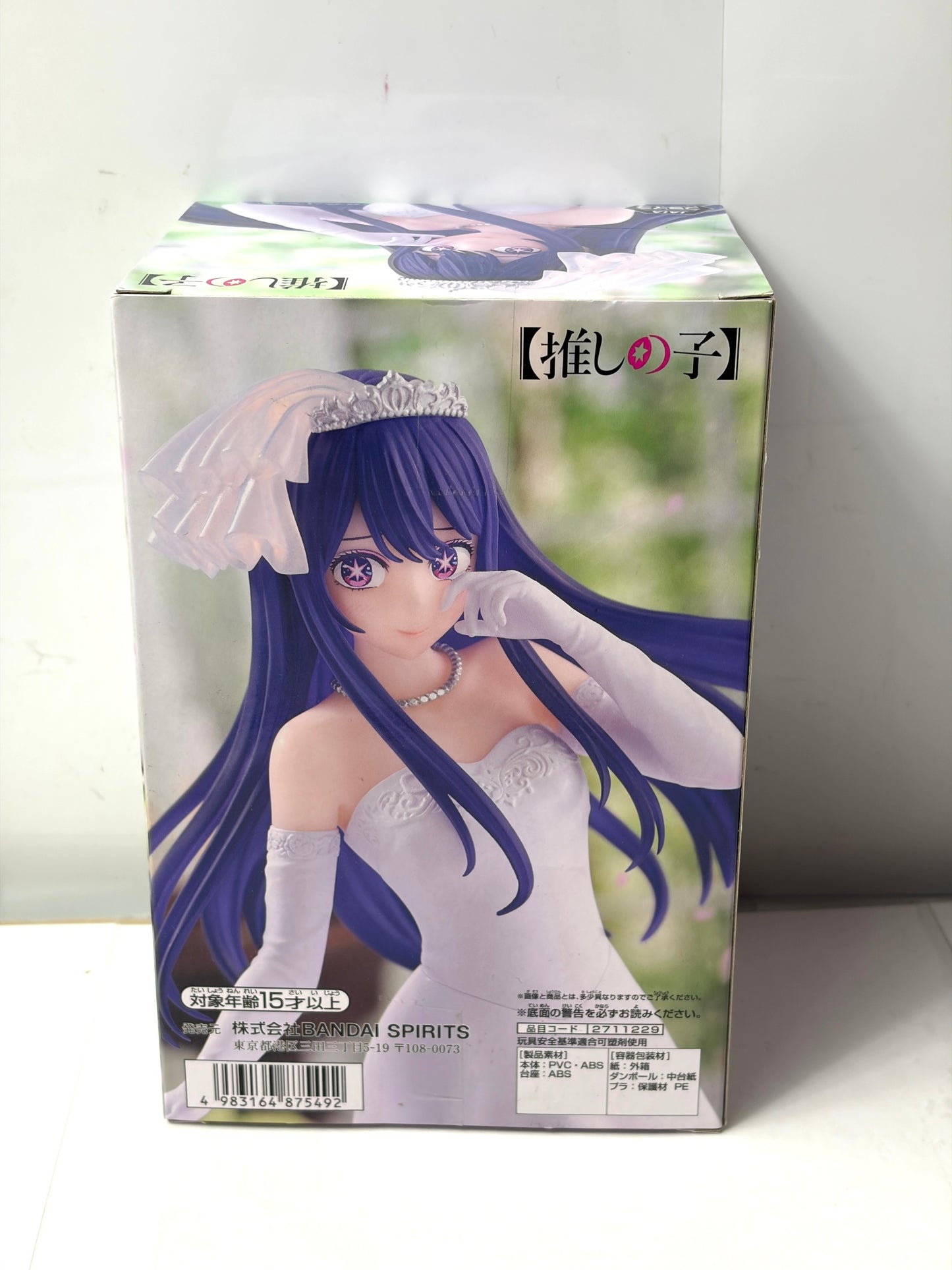 推しの子 アイ ウェディングドレス フィギュア BANPRESTO/BANDAI SPIRITS