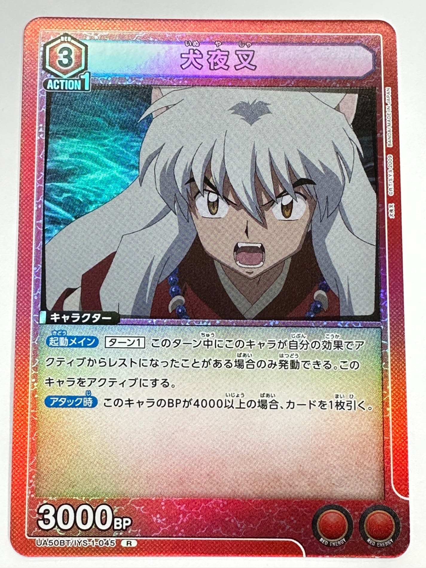 UA50BT/IYS-1-045R 犬夜叉