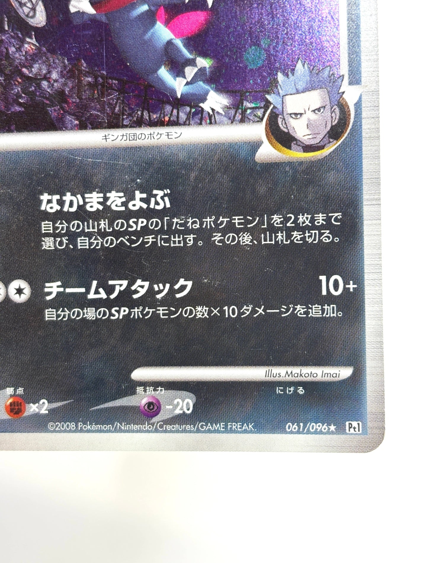 061/096 1ED)マニューラG