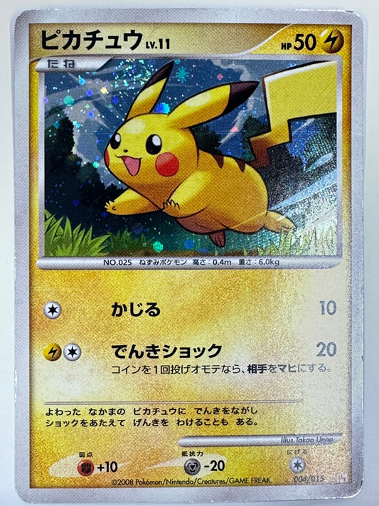 004/015 キラ仕様)ピカチュウ 【状態C】
