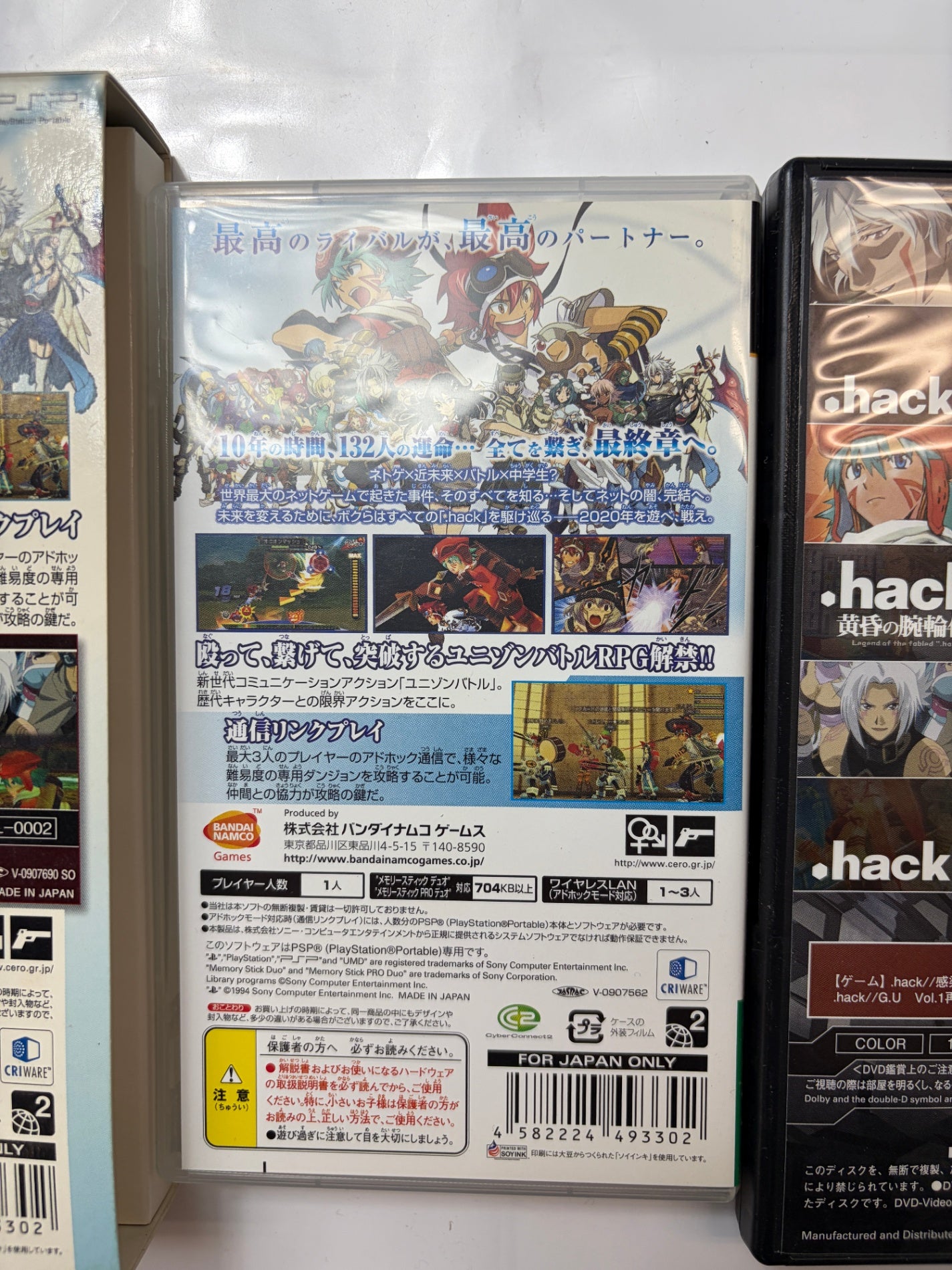 .hack//Link(通常版:DVD「.hack//historical Disc」同梱) - PSP