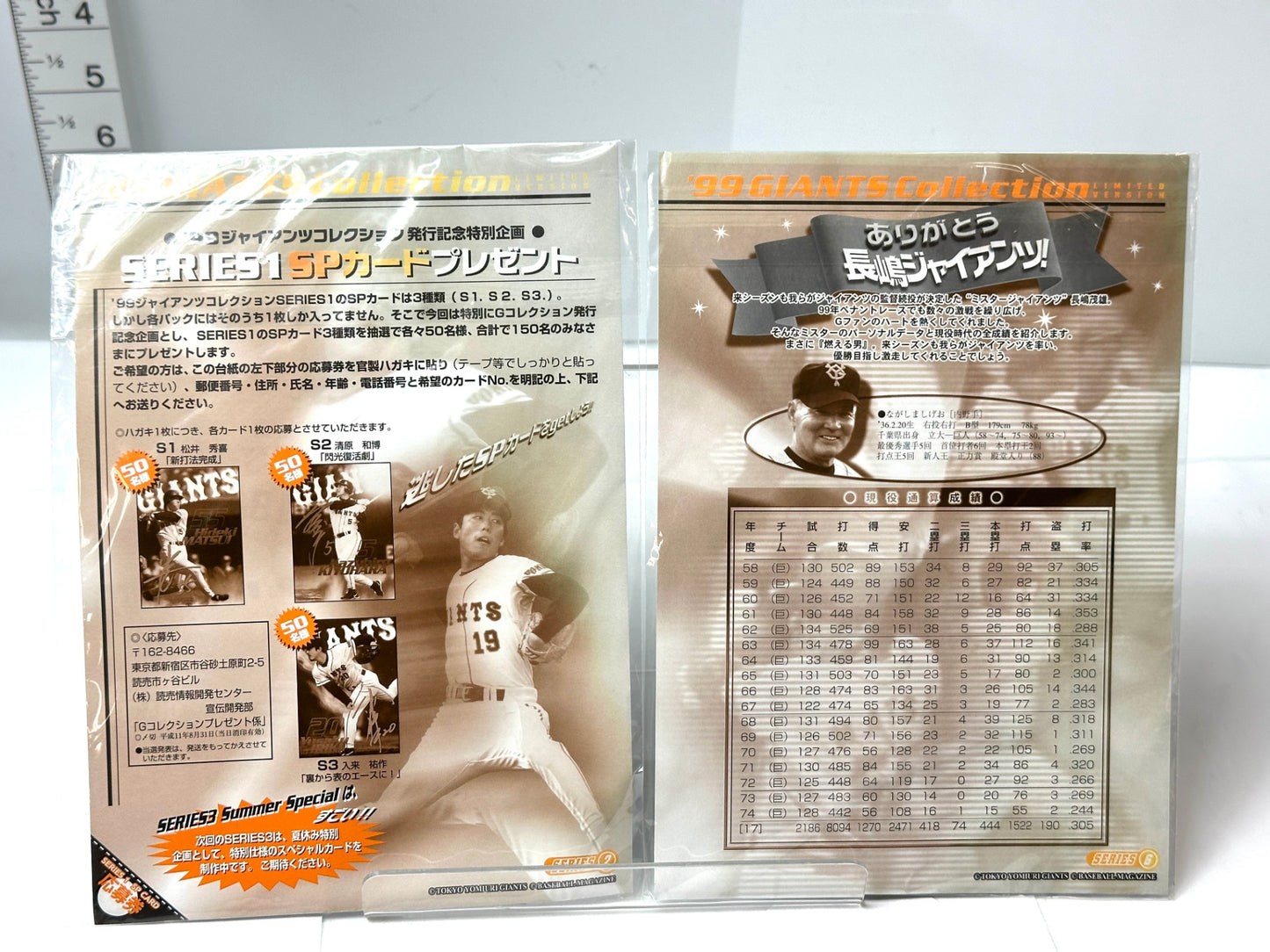 現状品 ジャイアンツコレクション セット1999 長嶋茂雄 上原浩治 松井秀喜 桑田真澄 高橋由伸 元木大介 プロ野球 巨人 10/17