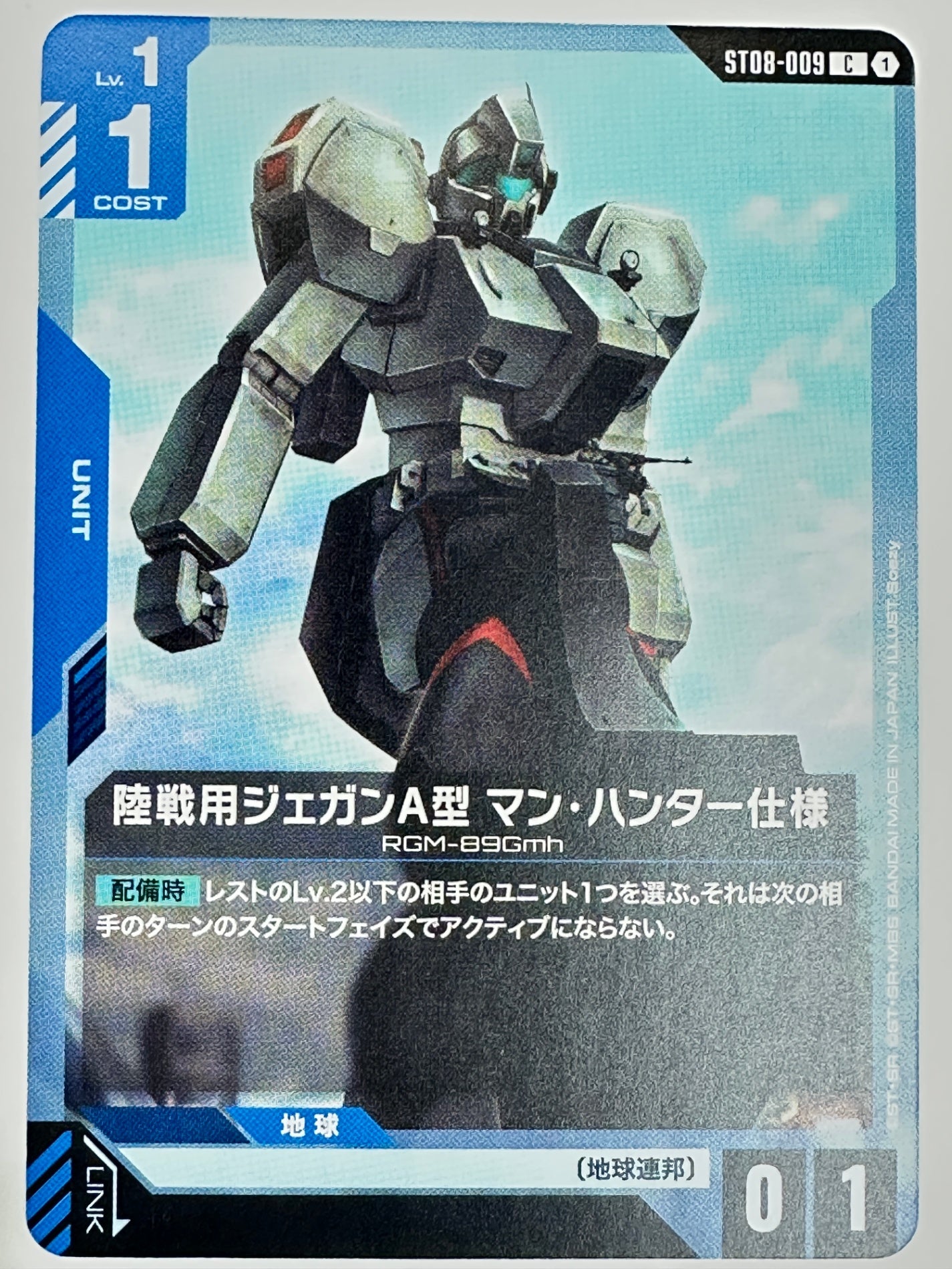 ST08-009 陸専用ジェガンA型 マン・ハンター仕様