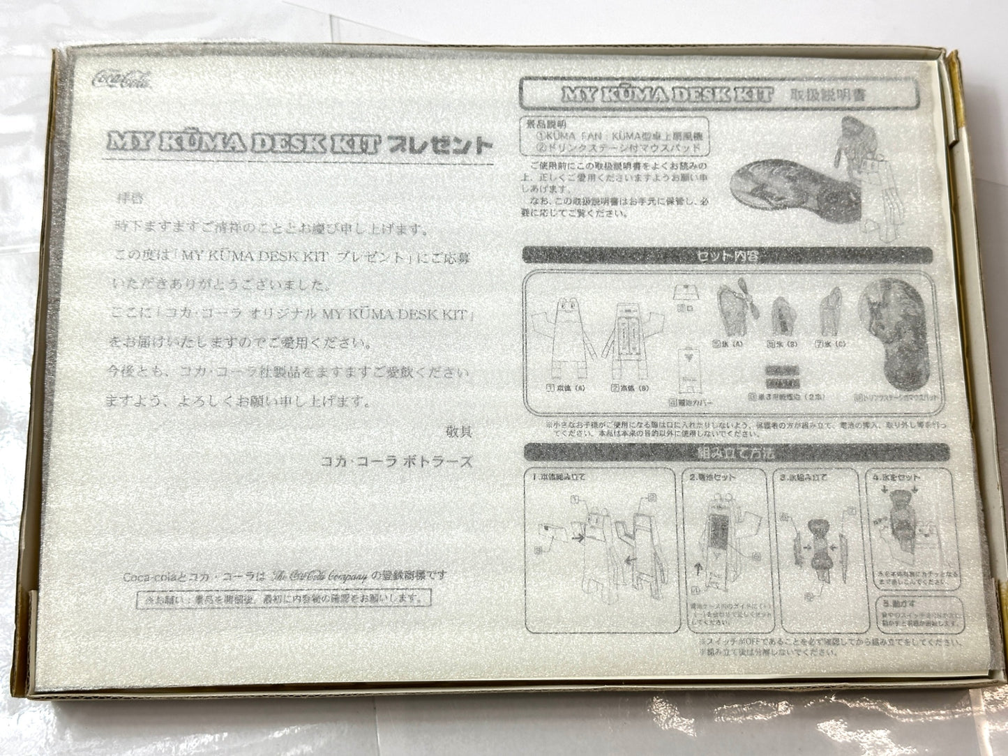 未使用品 コカコーラ 非売品 懸賞当選品 マイクーマデスクキット 卓上扇風機 ドリンクステージ付きマウスパッド 10/17