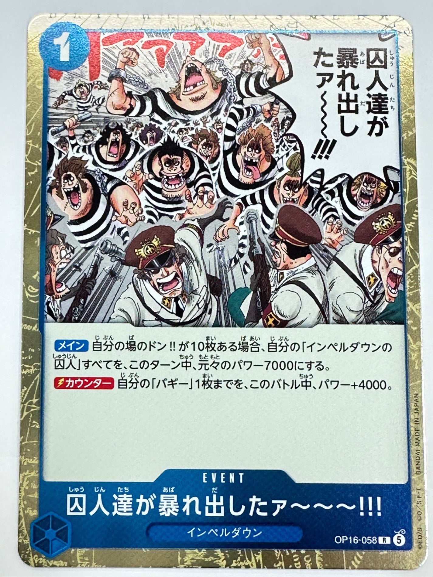 OP16-058 囚人達が暴れ出したァ～～～!!!