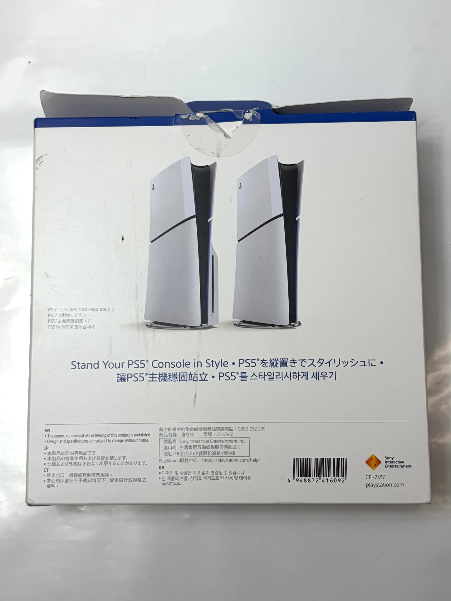 【純正品】縦置きスタンド(CFI-ZVS1P)