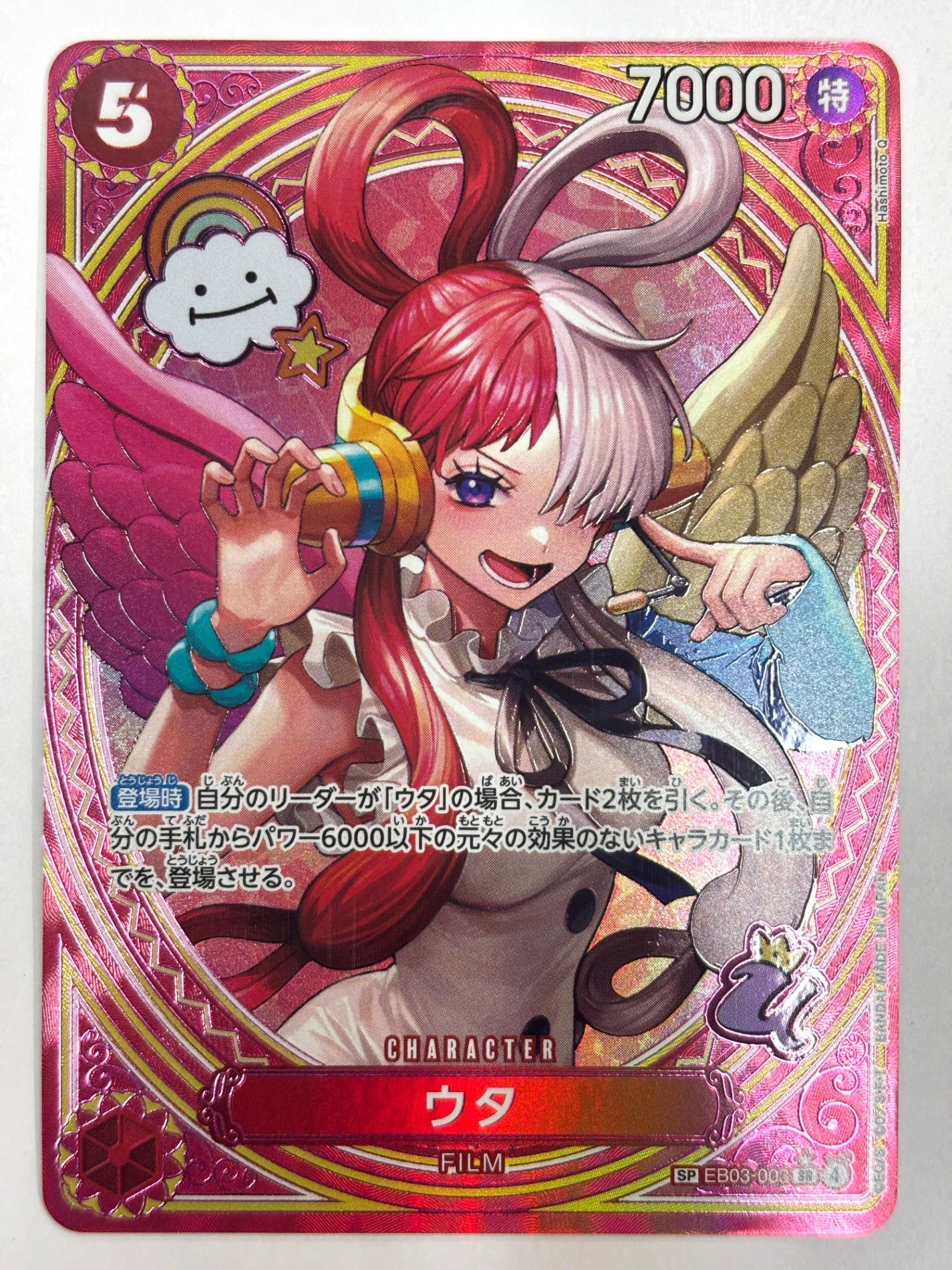 ワンピースカードゲーム EB03 003 ウタ SP パラレル ヒロイン ワンピースカードゲーム EB03 003 ウタ SP パラレル ヒロイン Heroines