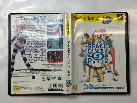 スペースチャンネル5 パート2  Playstation 2 the Best