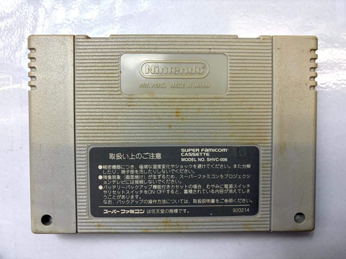 スーパーファミコン SFC スーパーマリオコレクション SHVC-4M カセット（任天堂）