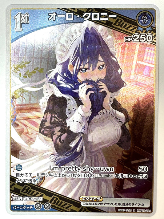 RhBP07-054 オーロ・クロニー