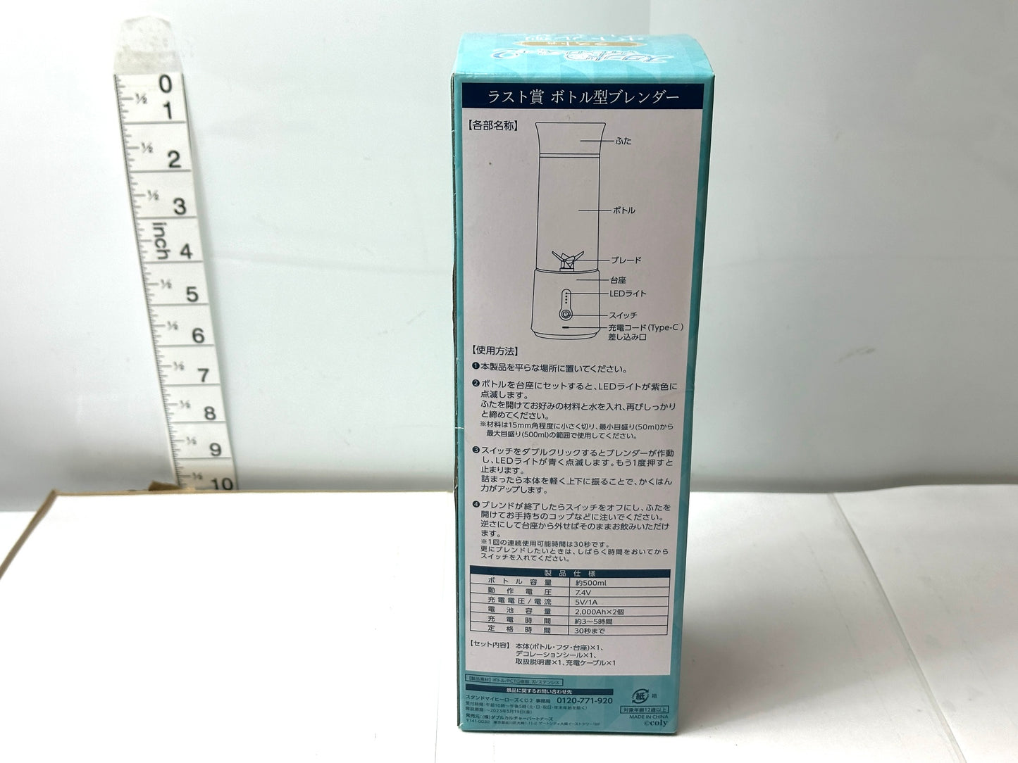 スタンドマイヒーローズくじ2 ラスト賞 ボトル型ブレンダー サイズ 約W9×H26.5×D9cm 12/8