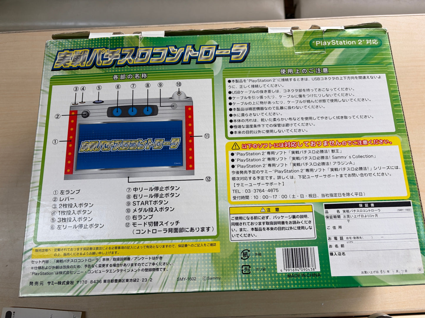 実戦パチスロコントローラ スタンダード