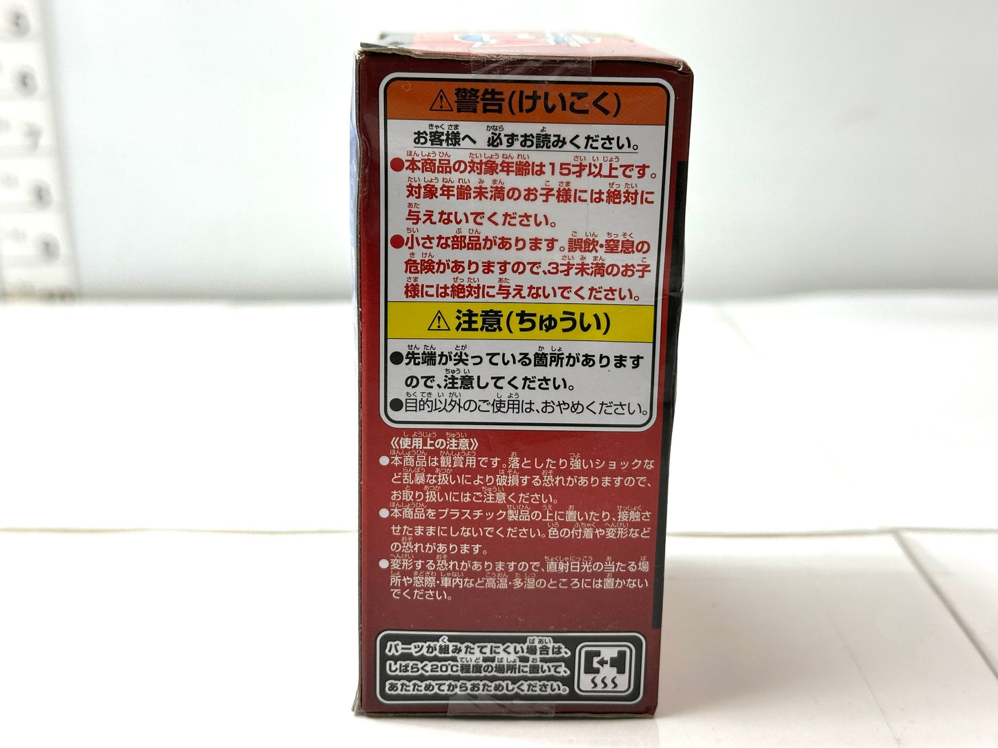 WCD ドラゴンボール超 ワールドコレクタブルジオラマ vol.4 C.超サイヤ人ブロリーフルパワー フィギュア 12/29