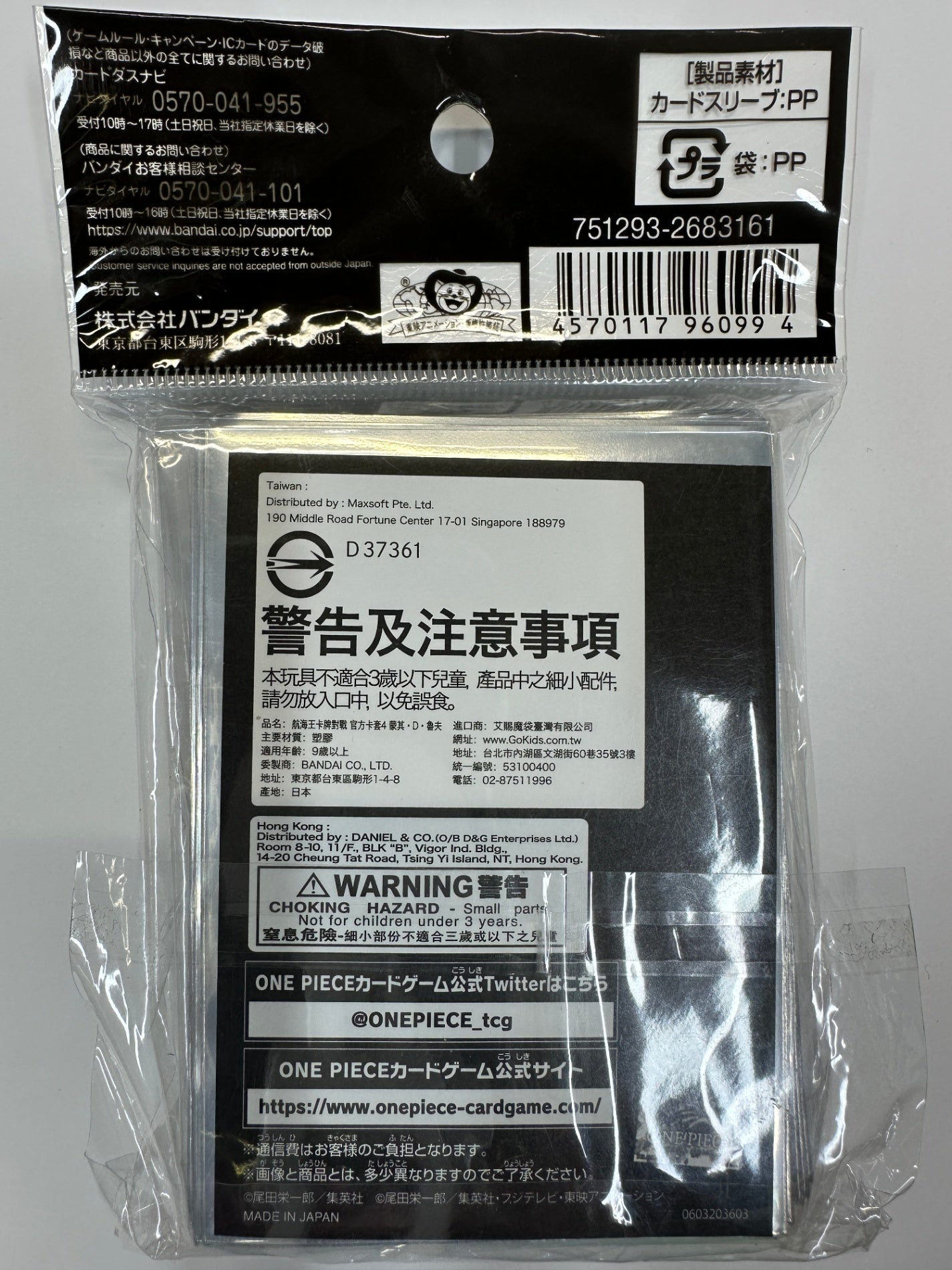 BANDAI NAMCO エンターテインメント ワンピース トレーディングカードゲーム アソート 4 モンキー・D・ルフィ カードスリーブ [70枚]