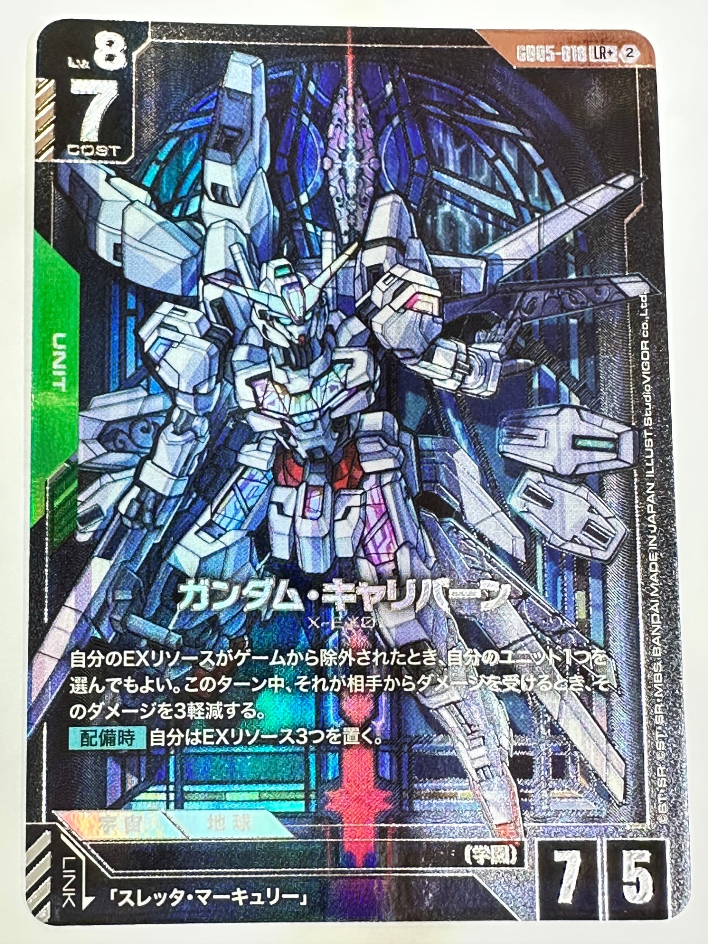 Freedom Ascension [GD05] – ワンダーランド