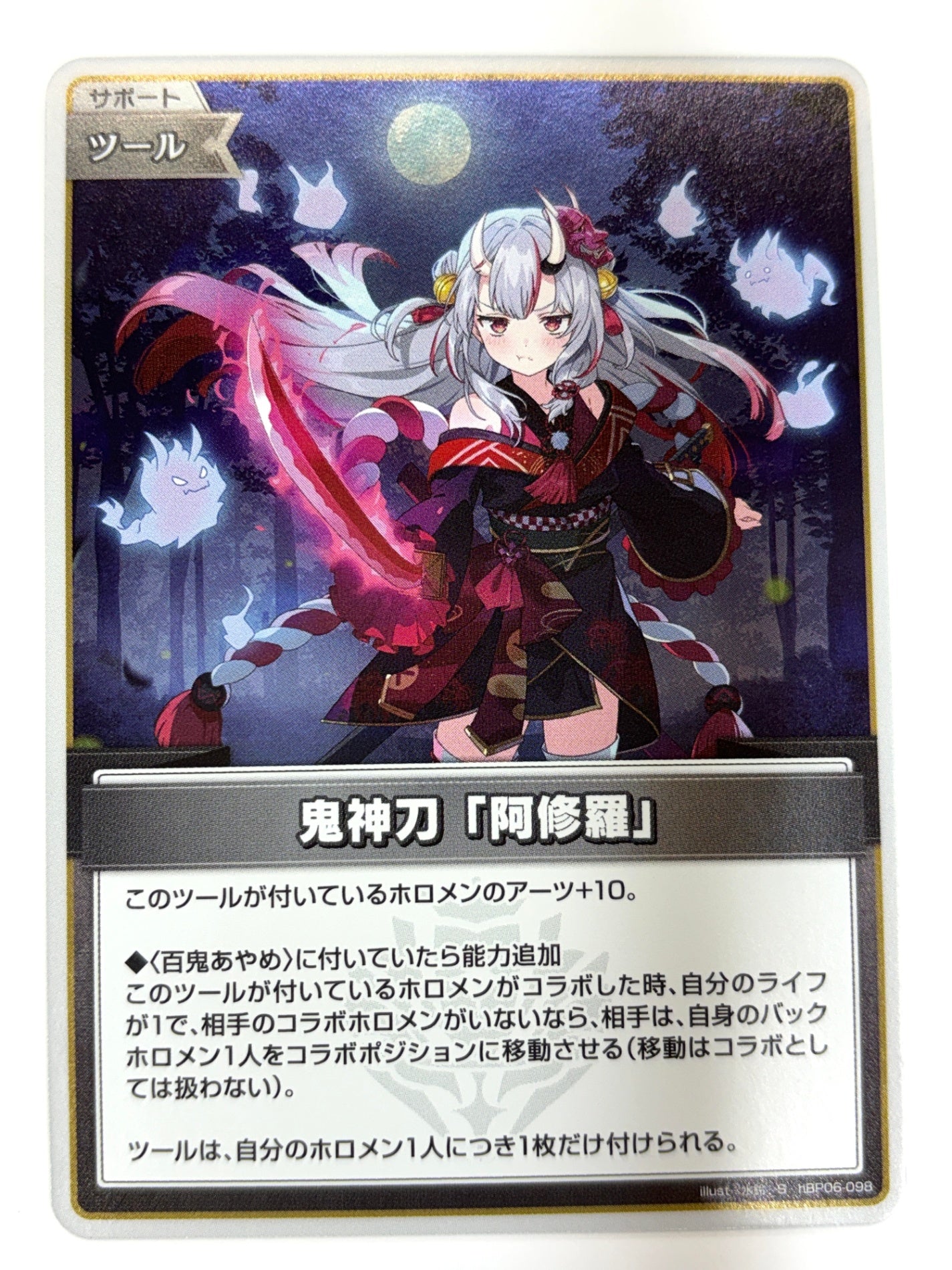 ShBP06-098 鬼神刀「阿修羅」