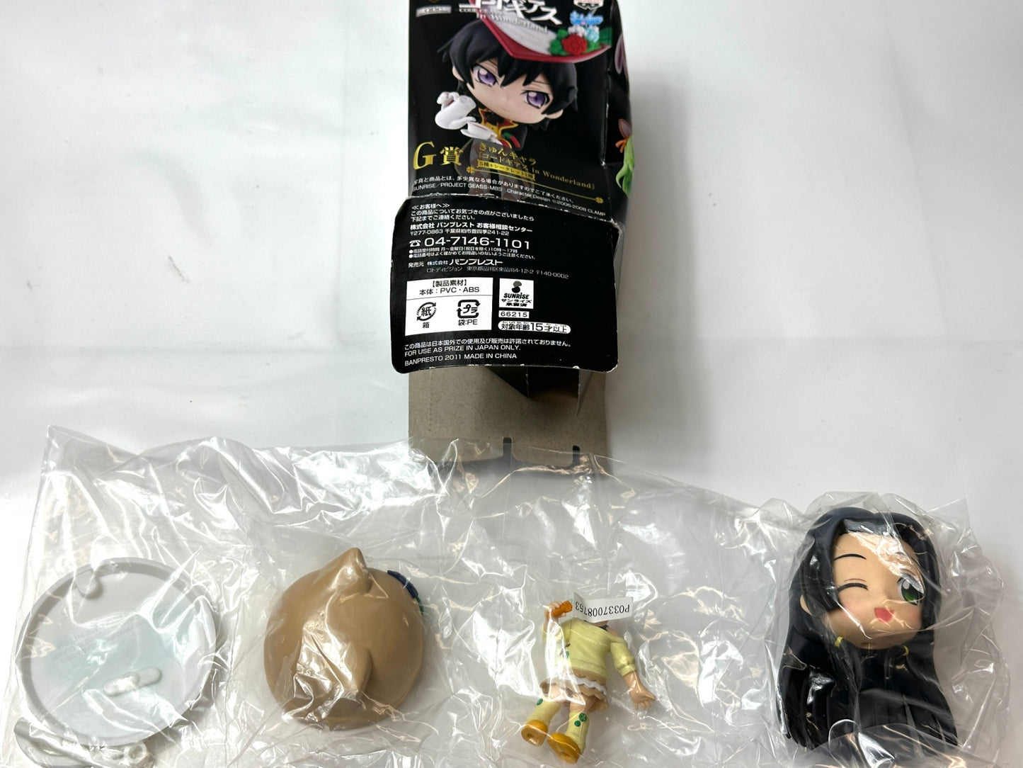 内装未開封品 一番くじプレミアム コードギアス G賞きゅんキャラ 2個セット ルルーシュ・ランペルージ フィギュア 3/3