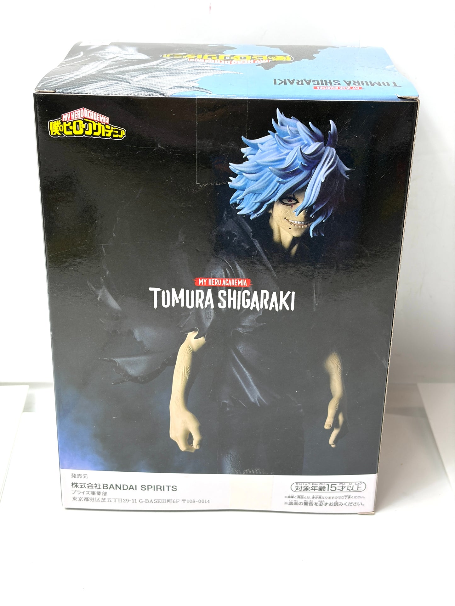 DXF (バンダイナムコ) / 僕のヒーローアカデミア DXFフィギュア-死柄木弔-