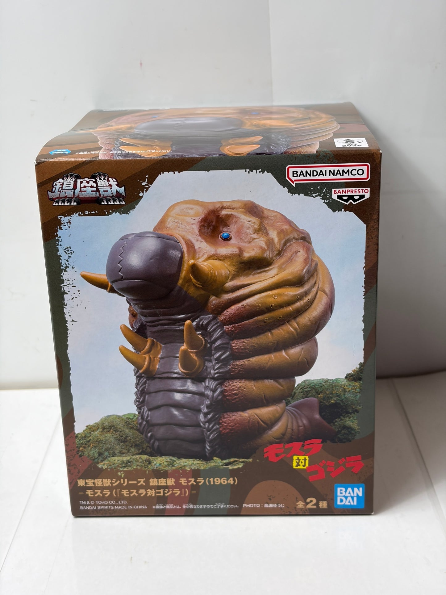 ゴジラ対モスラ 鎮座獣 モスラ 1964 幼虫 フィギュア バンプレスト