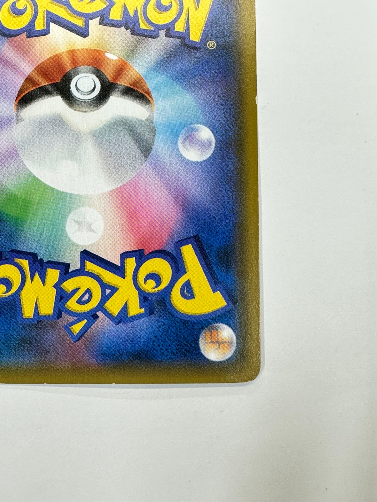 009/051 リザードンGX(カード右下アイコン赤色) 【状態D】