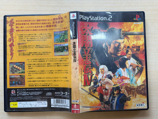 太閤立志伝IV