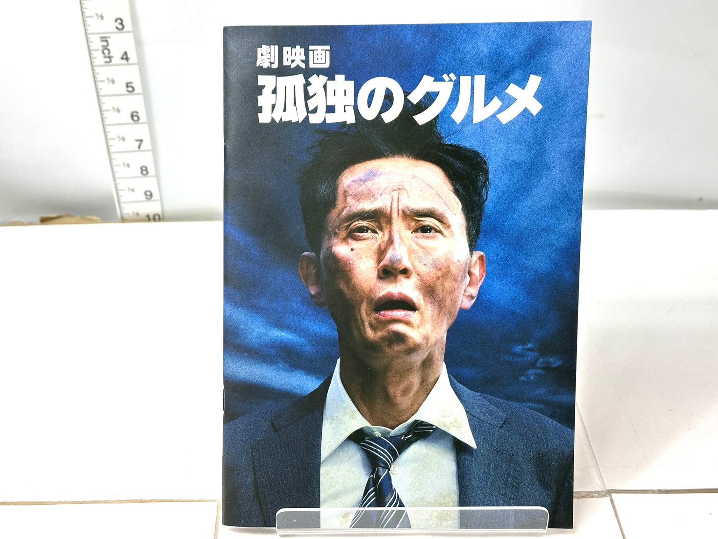 劇映画 孤独のグルメ パンフレット チェンジングカードセット テレ東 松重豊 井之頭五郎 12/26