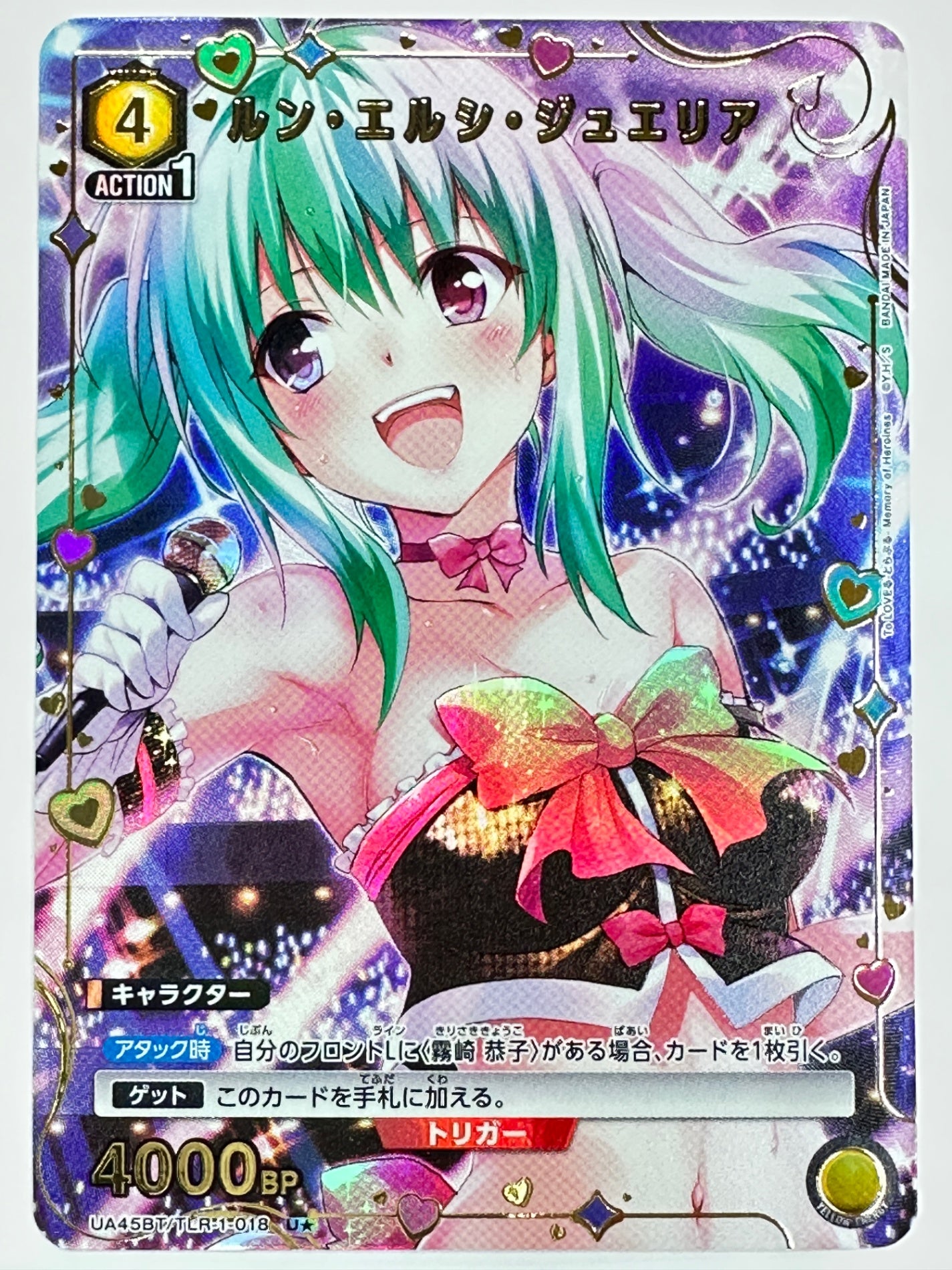 UA45BT/TLR-1-018US パラレル)ルン・エルシ・ジュエリア