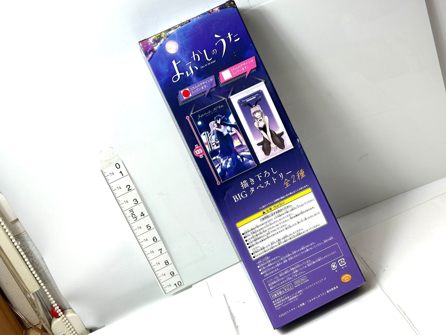 内装未開封品 よふかしのうた 描き下ろしBIGタペストリー コウ＆ナズナ 11/1