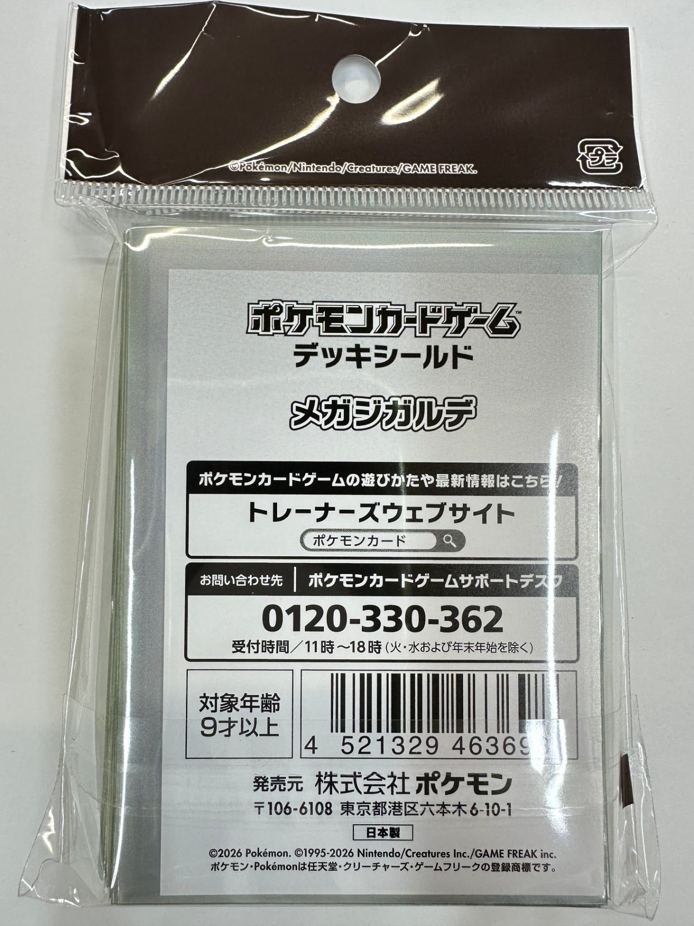 ポケモンカードゲーム デッキシールド メガジガルデ