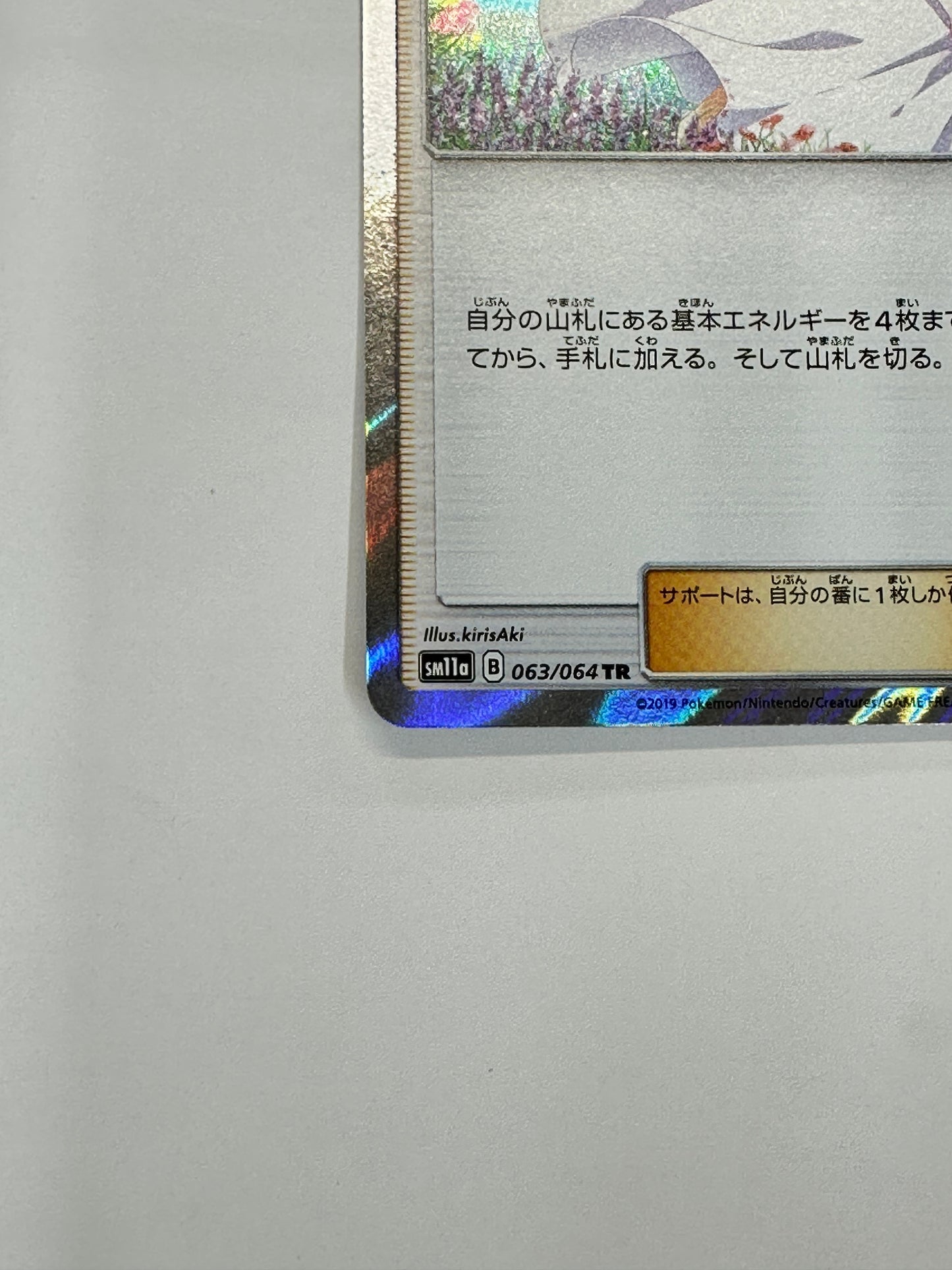 063/064/SM11A/B おじょうさま 【状態C】