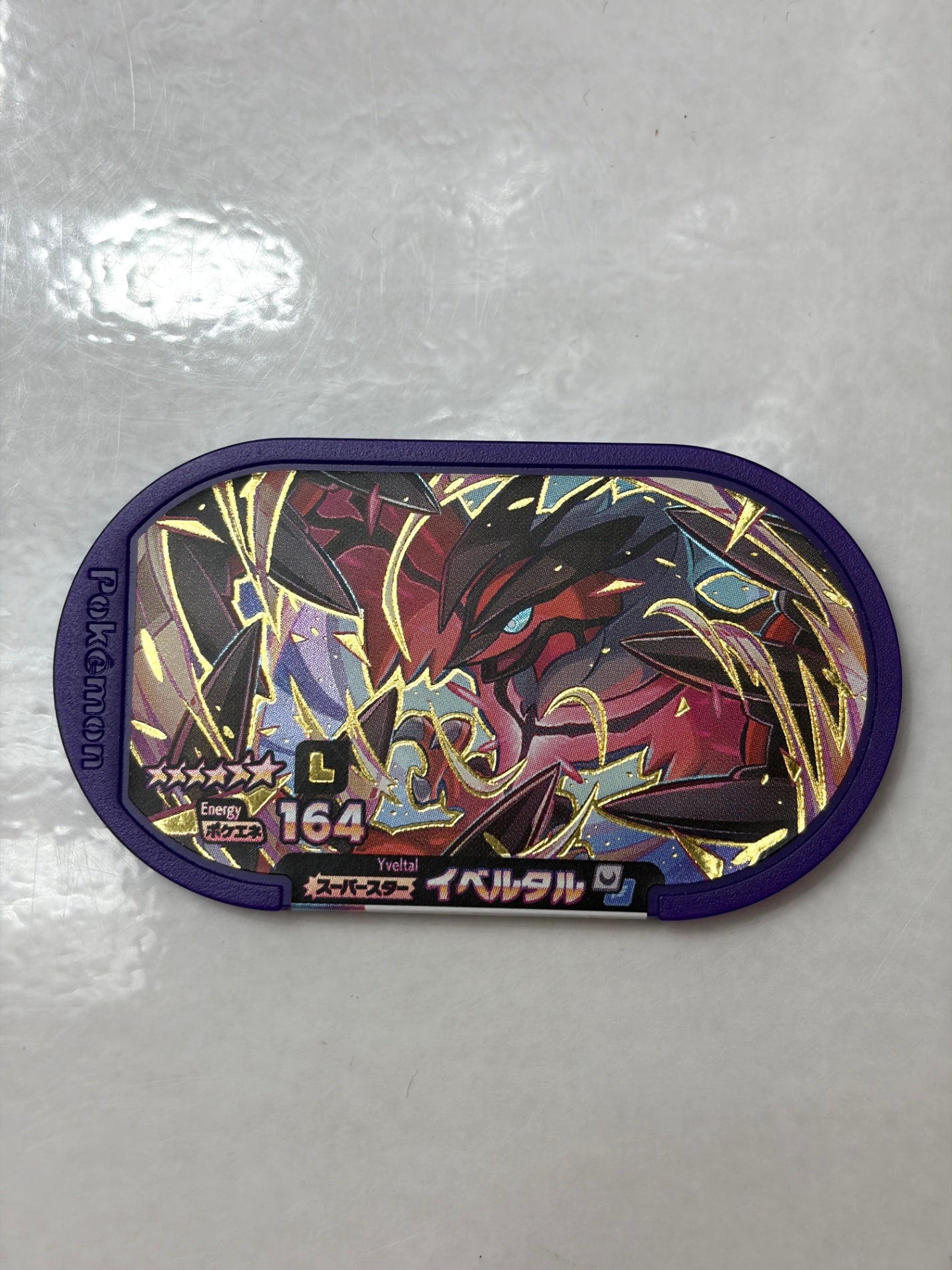 メザスタ レガシータグ イベルタル (ダブルチェイン4弾)