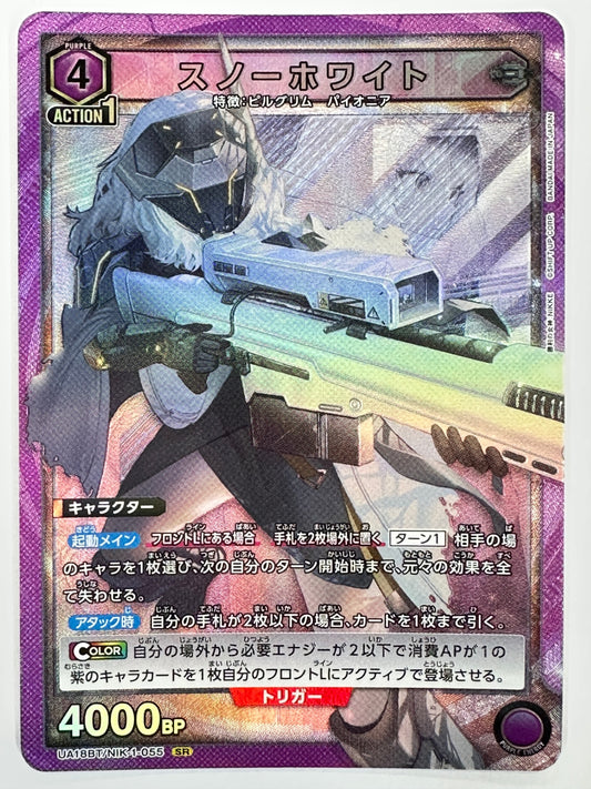 UA18BT/NIK/1/055SR スノーホワイト