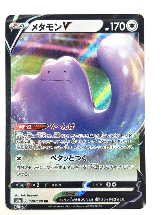 140/190 メタモンV
