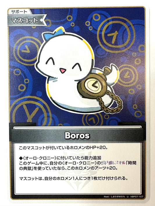 UhBP07-107 Boros