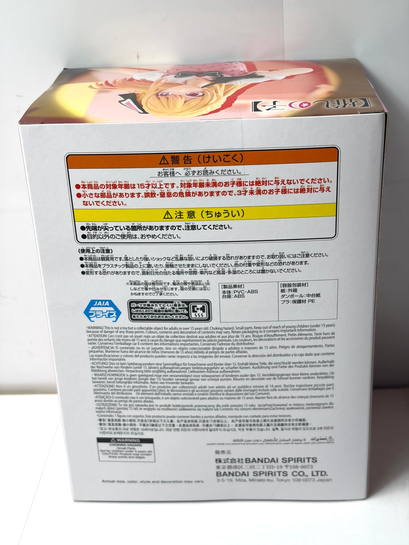 【推しの子】ルビー フィギュア POP IN 2 Ver. プライズ ✦BANPRESTO✦