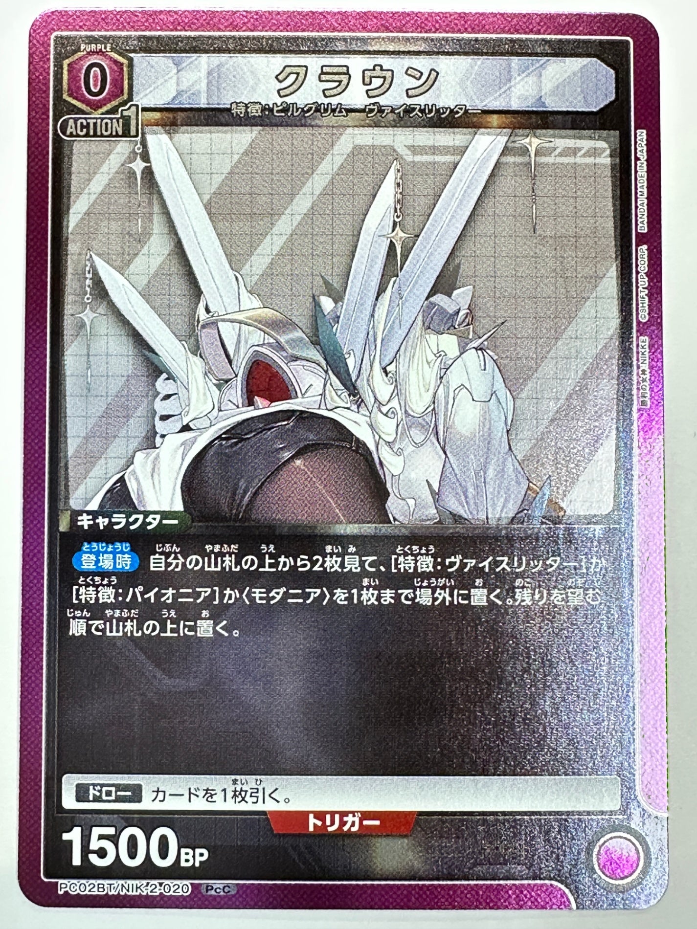 PC02BT/NIK-2-020PcC クラウン