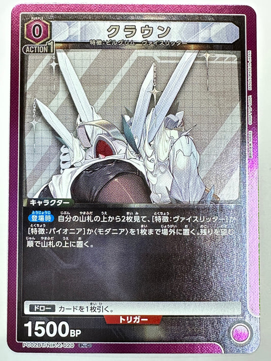 PC02BT/NIK-2-020PcC クラウン