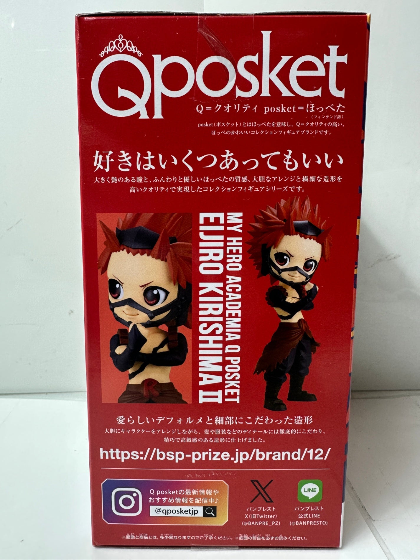 僕のヒーローアカデミア Q posket 切島鋭児郎 II BANPRESTO