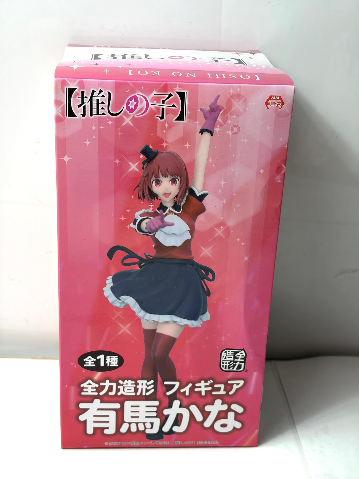 推しの子 有馬かな 全力造形 フィギュア BANPRESTO