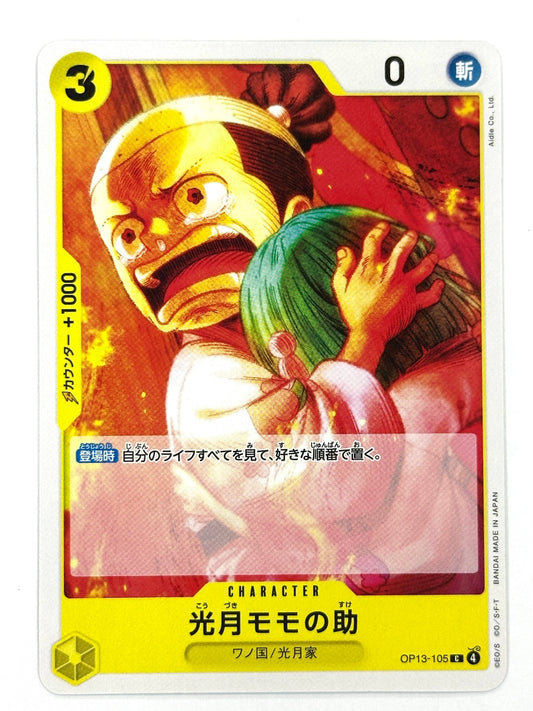 OP13-105 光月モモの助