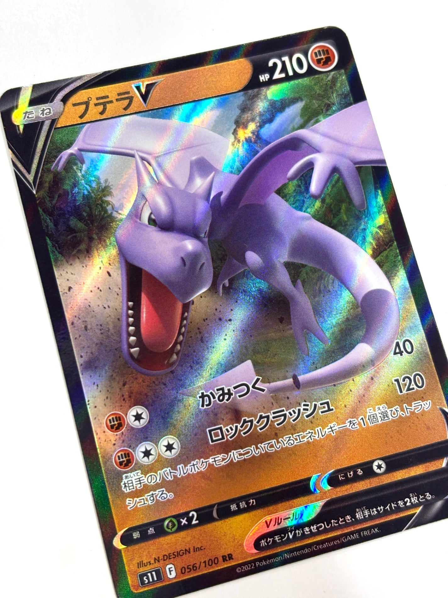 056/100 プテラV