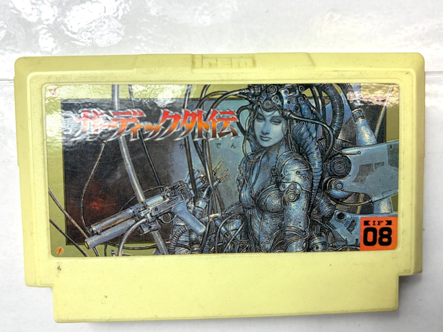 ファミコン ガーディック外伝 IREM カセット