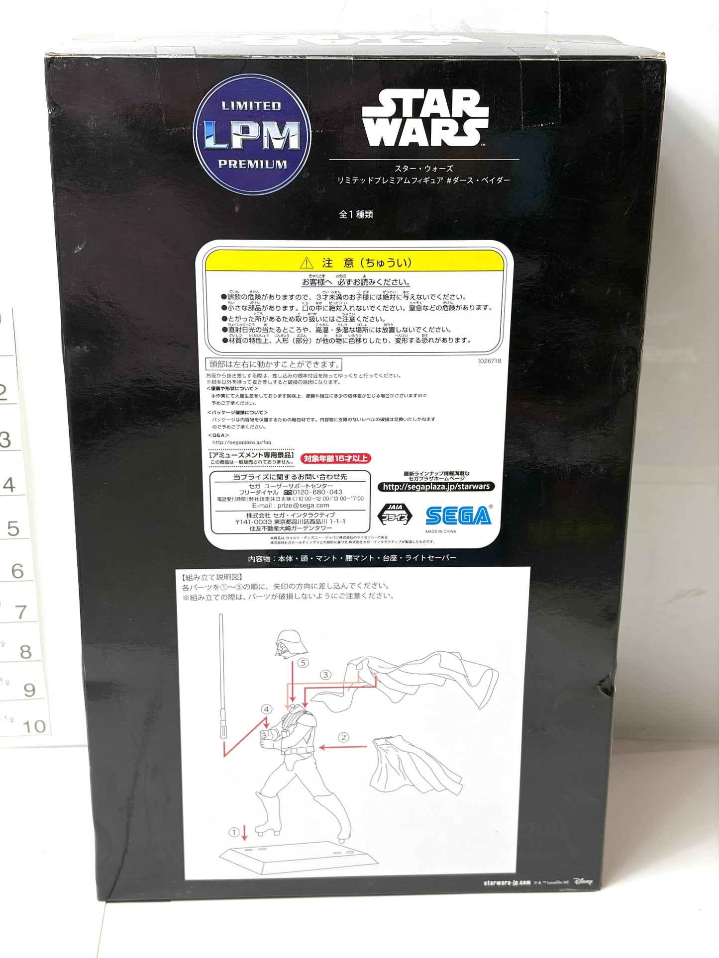 STAR WARS  ダース・ベイダー フィギュア