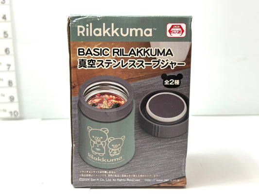 未開封品 Rilakkuma リラックマ BASIC RILAKKUMA 真空ステンレス スープジャー 8/28