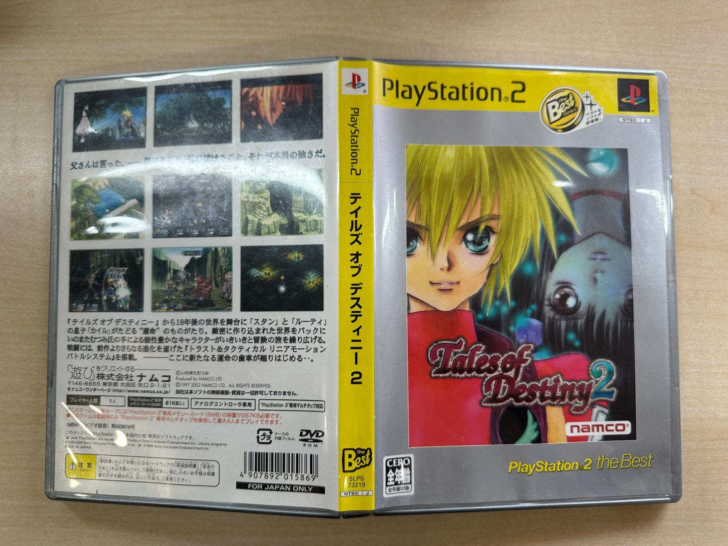 テイルズ オブ デスティニー2 PlayStation 2 The Best