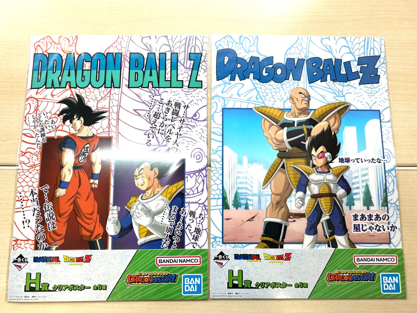 一番くじ ドラゴンボール DRAGON HISTORY H賞 クリアポスター 全6種コンプリートセット 2/20