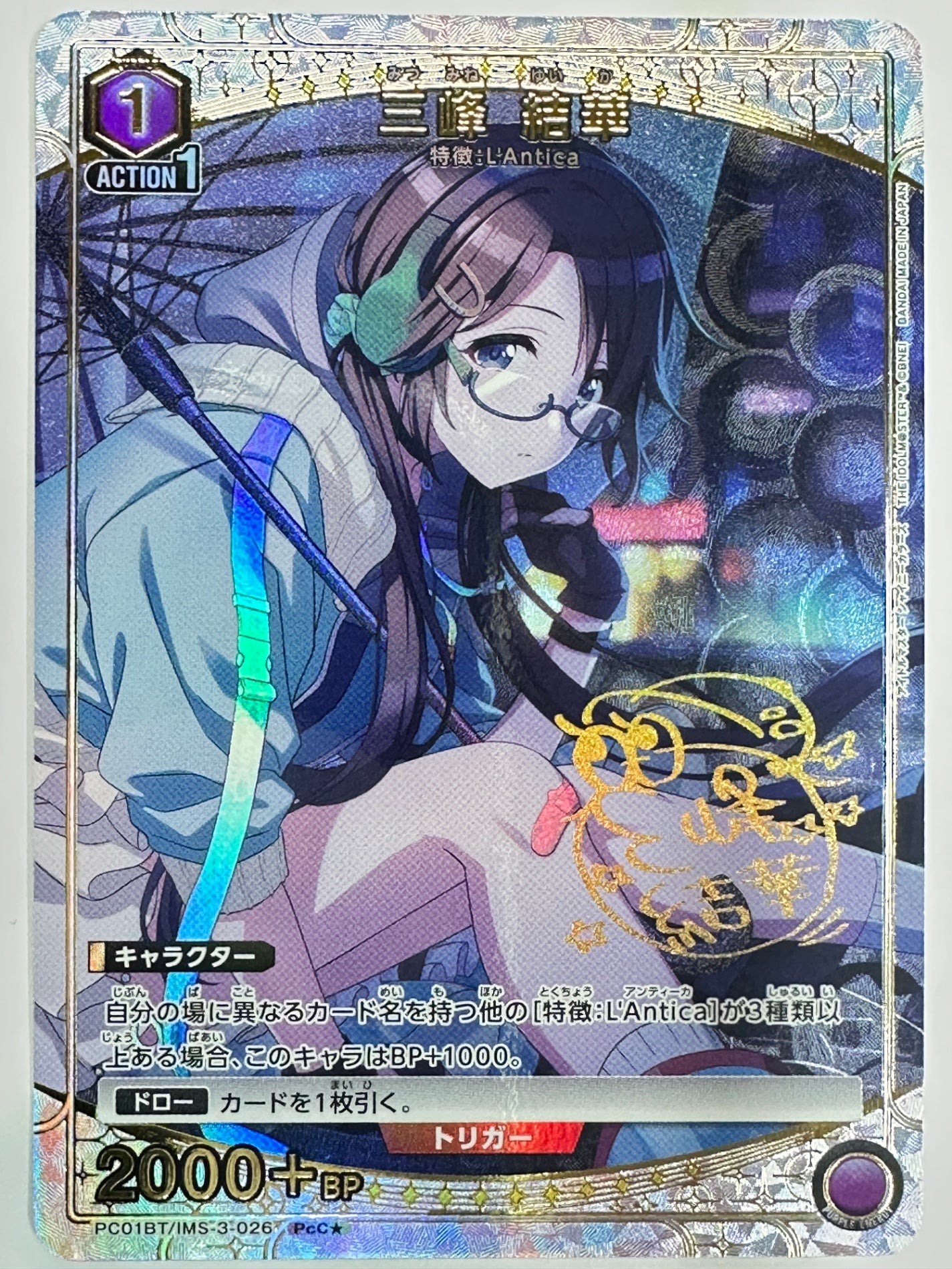 PC01BT/IMS-3-026PcCS パラレル)三峰 結華