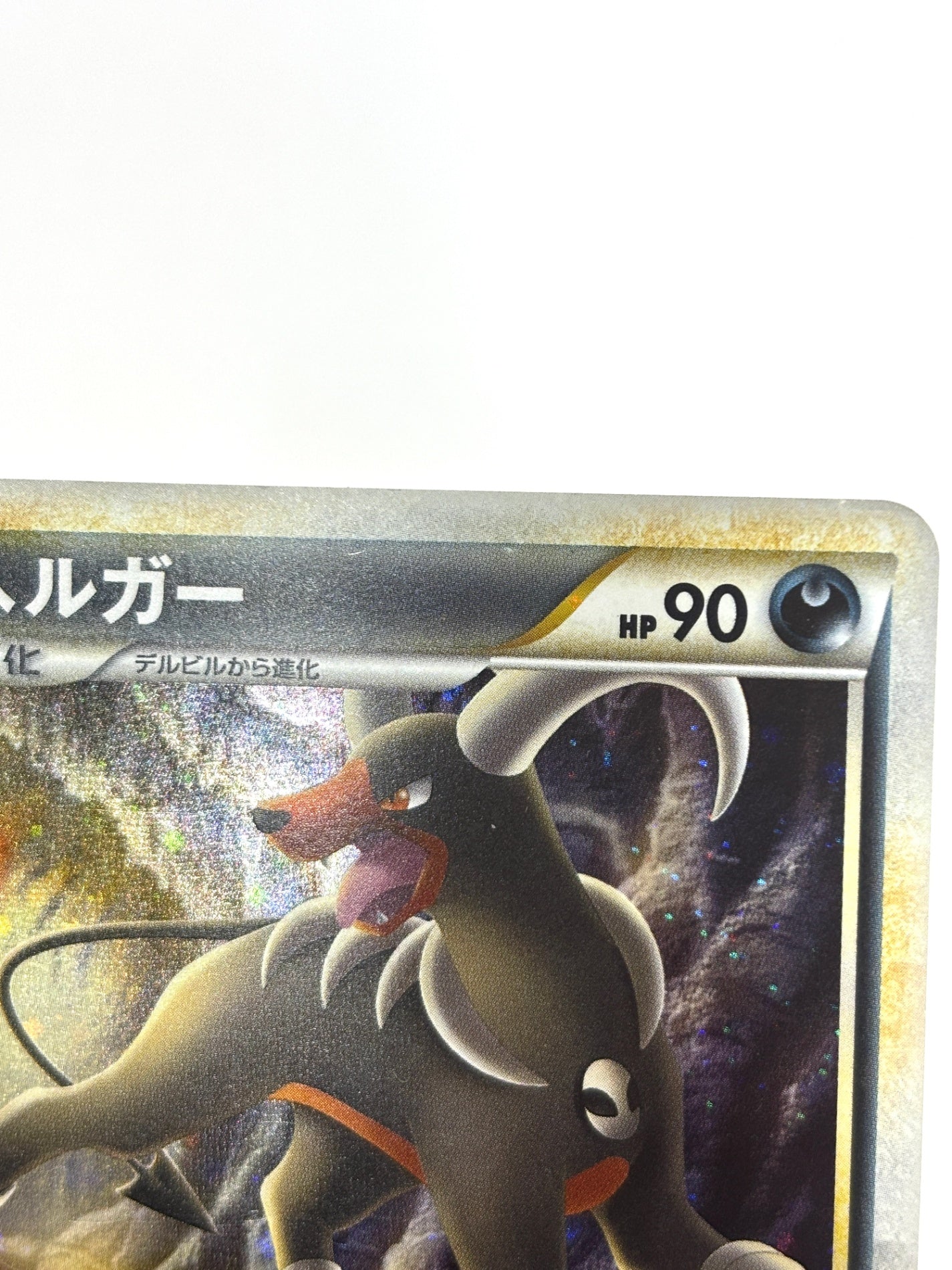 043/080/L2/W ヘルガー