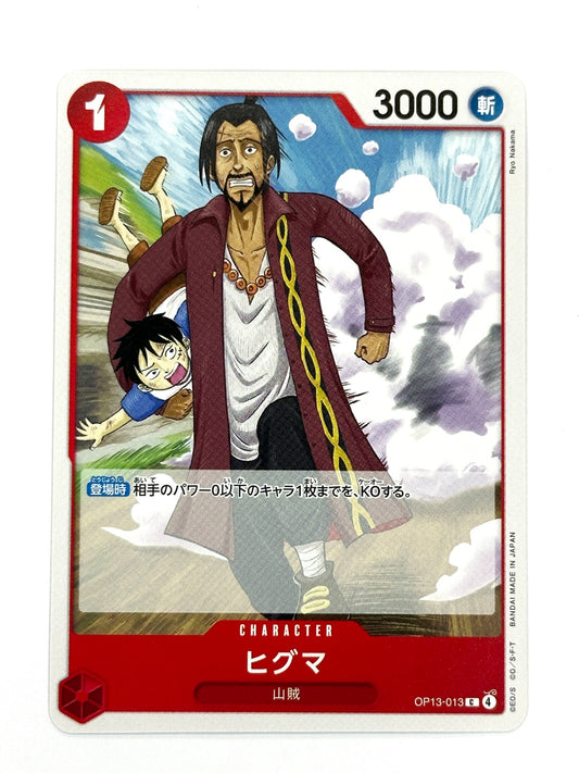OP13-013 ヒグマ